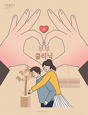 손 부부 여자 남자 화분 화초 일러스트 창문 안기 남편 사랑 성인 두명 신체부위 도시 아내 업기 클리닉 손하트 베이지색 십자모양 성인만 국내일러스트 AI파일 모양 식물 커플 감정 컬러 모션 사람 손짓 십자 파일형식 벡터