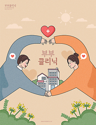 구름 부부 여자 남자 꽃 말풍선 일러스트 가정 하늘 남편 주택 사랑 성인 두명 태양 손잡기 하트 아내 풀잎 클리닉 베이지색 십자모양 성인만 국내일러스트 AI파일 자연요소 모양 식물 커플 감정 컬러 잎 모션 사람 건물 풀_식물 십자 파일형식 벡터