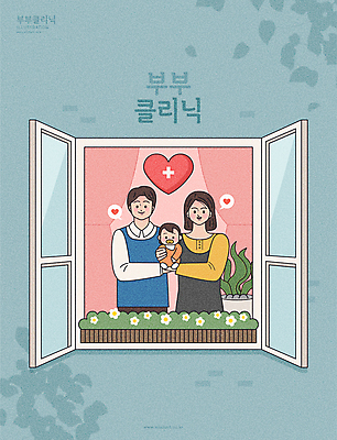 부부 여자 남자 딸 화분 화초 말풍선 일러스트 창문 가정 엄마 남편 사랑 들기 성인 세명 파란색 하트 아기 아내 커튼 아빠 클리닉 십자모양 국내일러스트 AI파일 모양 식물 커플 감정 컬러 가족 모션 사람 십자 파일형식 벡터