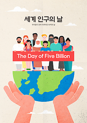 전신 구름 손 여자 남자 일러스트 서기 들기 여러명 신체부위 잡기 다인종 베이지색 국내일러스트 세계인구의날 AI파일 자연요소 기념일 컬러 다수 모션 사람 인종 파일형식 벡터