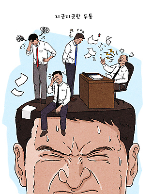 전신 PSD 남자 종이 의자 일러스트 회사 스트레스 여러명 성인 머리 슬픔 분노 짜증 가리킴 업무 직장인 사장 상사 꾸지람 책상 직원 고민 문서 두통 번개모양 우울감 성인남자만 갑질 멘붕 국내일러스트 머리짚기 모양 직업 감정 가구 다수 비즈니스 모션 사람 손짓 신체부위 작업 질병 번개 체벌 합성어 남자만 성인만 파일형식