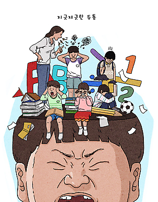 전신 PSD 영어 여자 교육 남자 초등학생 어린이 가방 일러스트 축구공 엄마 수업 스트레스 소녀 소년 여러명 성인 책 연필 머리 분노 짜증 깃발 수학 좌절 울음 고민 두통 학원 잔소리 번개모양 사춘기 멘붕 국내일러스트 모양 문자 학생 잡화 감정 다수 컨셉 공 축구용품 교과목 가족 학용품 표정 사람 신체부위 필기구 질병 번개 합성어 파일형식