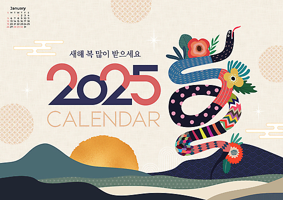 PSD 편집이미지 전통 꽃 나뭇잎 새해 산 타이포그라피 사람없음 반짝임 일출 달력 뱀띠 뱀 분위기 2025년 을사년 이미지편집 식물 문자 컨셉 잎 파충류 모션 노을 십이지신 연도 파일형식