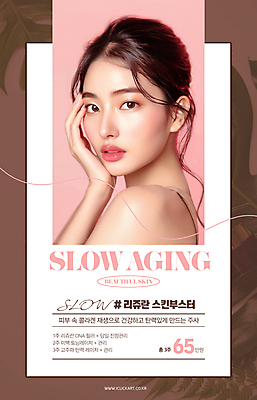 PSD 편집이미지 응시 여자 선 분홍색 프레임 한명 이벤트 성인 뷰티 턱괴기 우아함 피부 피부과 성인여자한명만 이미지편집 슬로우에이징 1 시선 컬러 컨셉 모션 병원 사람 신체부위 여자한명만 성인여자만 파일형식