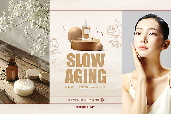 PSD 편집이미지 여자 한명 손짓 20대 성인 뷰티 갈색 화장품 한국인 우아함 안개꽃 공병 포디움 의료성형뷰티 성인여자한명만 이미지편집 슬로우에이징 1 꽃 컬러 컨셉 모션 사람 동양인 청년 무대 한해살이풀 병_담는 여자한명만 성인여자만 파일형식