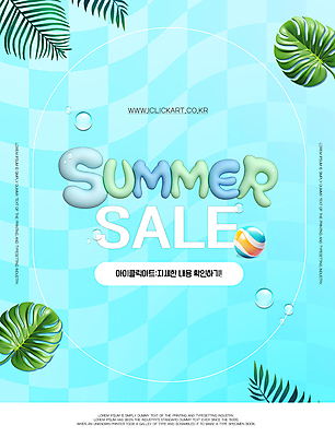 템플릿 배너 물결 하늘색 나뭇잎 이벤트 사람없음 여름 세일 물방울 시원함 비치볼 디지털합성 야자수잎 몬스테라 여름맞이 이미지템플릿 AI파일 식물 계절 잎 공 바캉스용품 파란색 파일형식 벡터 여름_계절
