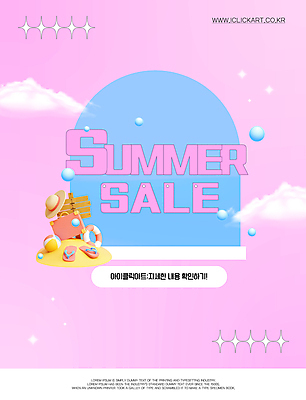구름 템플릿 모자 배너 분홍색 이벤트 사람없음 여름 반짝임 세일 여행가방 팻말 표지판 쪼리 시원함 비치볼 디지털합성 튜브 여름맞이 이미지템플릿 AI파일 자연요소 잡화 계절 컬러 가방 공 모션 프레임 바캉스용품 알림판 샌들 파일형식 벡터 여름_계절