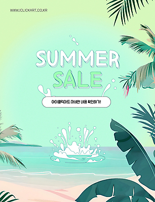 템플릿 배너 나뭇잎 열대 이벤트 해변 사람없음 초록색 물 여름 세일 시원함 디지털합성 여름맞이 이미지템플릿 AI파일 자연요소 계절 바다 컬러 잎 파일형식 벡터 여름_계절