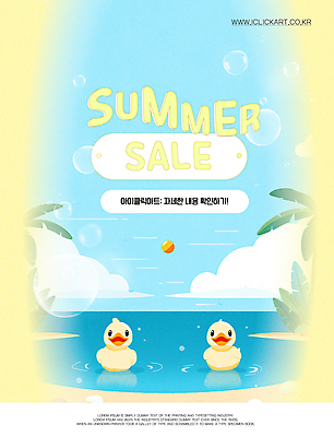 템플릿 배너 오리 수영장 이벤트 사람없음 여름 야자수 노란색 세일 수영 시원함 디지털합성 여름맞이 이미지템플릿 AI파일 나무 계절 컬러 조류 수상스포츠 파일형식 벡터 여름_계절