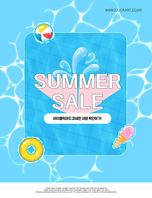 템플릿 배너 아이스크림 수영장 이벤트 사람없음 물 여름 파란색 세일 시원함 비치볼 디지털합성 튜브 여름맞이 이미지템플릿 AI파일 자연요소 계절 컬러 공 디저트 바캉스용품 파일형식 벡터 여름_계절