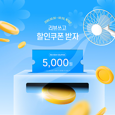 템플릿 배너 하늘색 이벤트 사람없음 3D 세일 동전 선풍기 쿠폰 이미지템플릿 AI파일 돈 파란색 가전제품 디지털합성 파일형식 벡터