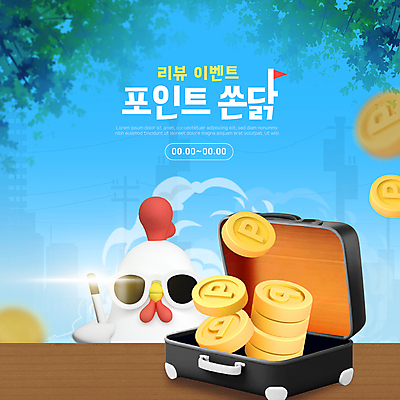 템플릿 배너 하늘색 가방 나뭇잎 이벤트 사람없음 선글라스 3D 세일 캐리어 동전 닭 쿠폰 닭캐릭터 포인트 마법봉 이미지템플릿 AI파일 잡화 안경 동물캐릭터 잎 돈 조류 금융 파란색 여행가방 디지털합성 파일형식 벡터