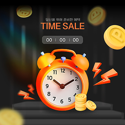 템플릿 배너 시계 이벤트 사람없음 3D 세일 검은색 자명종 시간 번개 쿠폰 포인트 동전탑 번개모양 타임세일 이미지템플릿 AI파일 모양 컬러 날씨 금융 쌓기 동전 알람 디지털합성 파일형식 벡터