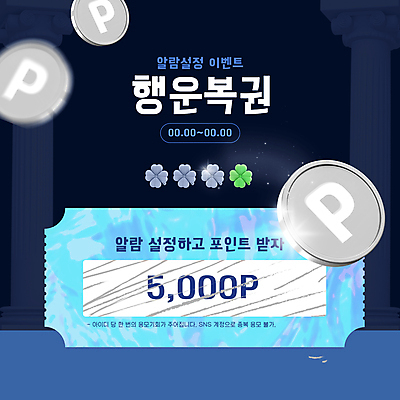 템플릿 배너 이벤트 사람없음 파란색 3D 세일 동전 행운 네잎클로버 쿠폰 포인트 당첨 복권 응모 이미지템플릿 AI파일 식물 컬러 컨셉 돈 금융 클로버 디지털합성 파일형식 벡터