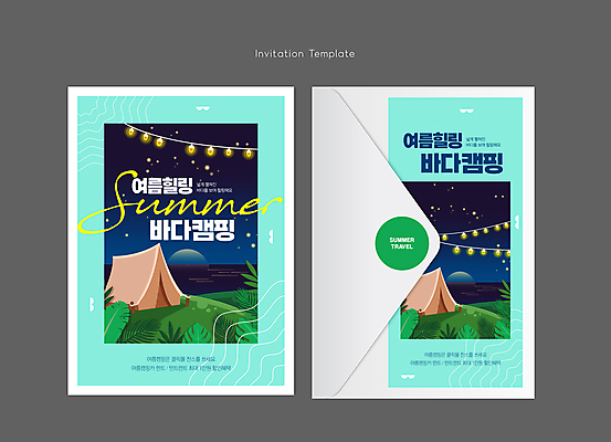 템플릿 바다 여행 편지봉투 조명 프레임 텐트 사람없음 여름휴가 바캉스 캠핑 야간 초대장 이미지템플릿 AI파일 자연요소 레저 휴가 봉투 카드_감사 캠핑도구 편지 파일형식 벡터 여름_계절