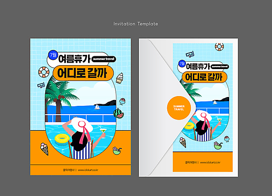 템플릿 모자 여자 음료 여행 아이스크림 편지봉투 수박 수영장 한명 들기 성인 여름휴가 야자수 칵테일 멜론 선베드 초대장 튜브 팥빙수 성인여자한명만 키치 이미지템플릿 AI파일 나무 1 잡화 컨셉 의자 과일 모션 휴가 디저트 봉투 카드_감사 주류 사람 편지 빙수 여자한명만 성인여자만 파일형식 벡터 여름_계절