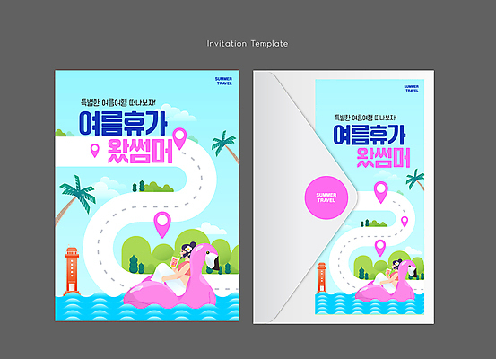 템플릿 여자 길 음료 점선 파도 여행 휴식 편지봉투 산 등대 한명 성인 여름휴가 세트 야자수 초대장 위치 성인여자한명만 플라밍고튜브 이미지템플릿 AI파일 나무 1 선 바다 컨셉 휴가 봉투 카드_감사 사람 편지 튜브 여자한명만 성인여자만 파일형식 벡터 여름_계절
