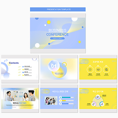 템플릿 여자 남자 회사 비즈니스 회의 그래프 추상 여러명 20대 성인 30대 노트북 노란색 자료 한국인 업무 PPT 프레젠테이션 문서템플릿 기하학 컨퍼런스 성인만 애니형PPT 9P 이미지템플릿 컬러 다수 무늬 사람 동양인 청년 장년 전자제품 작업 파일형식