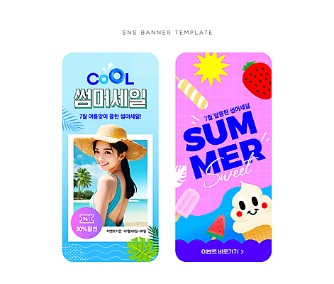 모자 배너 응시 여자 수영복 웹템플릿 잎 딸기 아이스크림 한명 미소 이벤트 성인 해변 여름 세트 세일 뒤돌아보기 폴라로이드 소셜네트워크 성인여자한명만 SNS배너 이미지템플릿 AI파일 식물 템플릿 1 시선 잡화 옷 계절 바다 과일 모션 디저트 표정 사람 카메라 여자한명만 성인여자만 파일형식 벡터