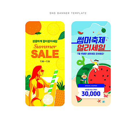 전신 배너 여자 남자 웹템플릿 오렌지 단면 수박 이벤트 성인 해변 세명 여름 세트 비키니 선글라스 세일 주스 파인애플 쿠폰 소셜네트워크 성인만 SNS배너 이미지템플릿 AI파일 템플릿 계절 수영복 안경 음료 바다 과일 사람 열대과일 파일형식 벡터