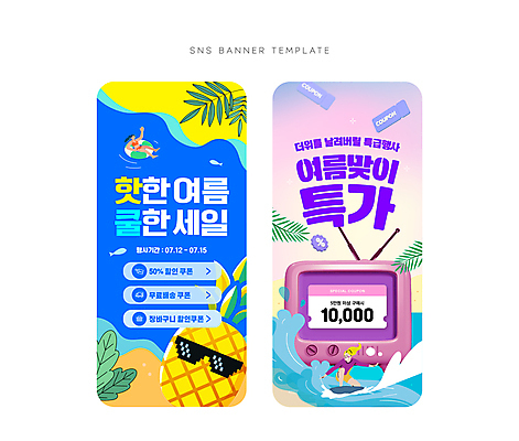 배너 여자 수영복 파도 웹템플릿 잎 이벤트 성인 해변 두명 여름 세트 선글라스 야자수 세일 텔레비전 서핑보드 서핑 파인애플 쿠폰 튜브 소셜네트워크 성인여자만 SNS배너 이미지템플릿 AI파일 나무 식물 템플릿 옷 계절 안경 바다 과일 사람 전자제품 수상스포츠 보드_스포츠 열대과일 여자만 성인만 파일형식 벡터