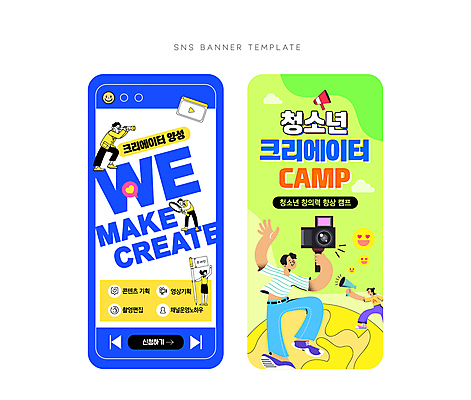 전신 구름 배너 배너템플릿 여자 남자 화살표 지구 웹템플릿 청소년 돋보기 들기 여러명 세트 카메라 확성기 망원경 현수막 하트 깃발 모바일템플릿 재생 영상 온라인 소셜네트워크 채널 콘텐츠 십대만 SNS배너 크리에이터 AI파일 자연요소 모양 템플릿 직업 다수 모션 사람 전자제품 파일형식 벡터 1인미디어