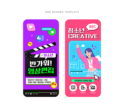 구름 배너 배너템플릿 여자 웹템플릿 음표 청소년 한명 세트 3D 현수막 가리킴 춤 클래퍼보드 입체 모바일템플릿 커서 재생 따봉 온라인 소셜네트워크 채널 콘텐츠 십대여자한명만 SNS배너 크리에이터 영상편집 AI파일 자연요소 템플릿 직업 1 기호 음악 문화예술 사람 손짓 최고 디지털합성 여자한명만 십대여자만 파일형식 벡터 1인미디어