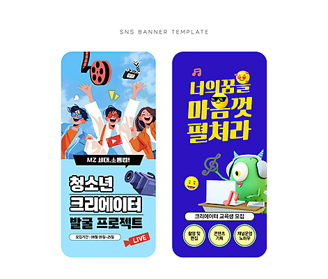 캐릭터 배너 배너템플릿 여자 남자 웹템플릿 음표 청소년 세명 노트북 세트 선글라스 손들기 카메라 헤드셋 현수막 필름 책상 모바일템플릿 온라인 몬스터 소셜네트워크 채널 콘텐츠 십대만 SNS배너 크리에이터 영상편집 AI파일 템플릿 직업 기호 안경 음악 음향기기 가구 모션 사람 전자제품 헤드폰 파일형식 벡터 1인미디어