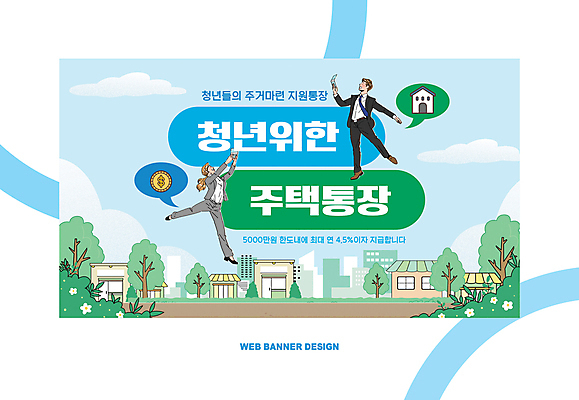 전신 나무 구름 여자 남자 꽃 웹템플릿 말풍선 하늘 주택 들기 청년 두명 파란색 점프 동전 도시 풀잎 통장 지원 성인만 이미지템플릿 AI파일 자연요소 식물 템플릿 컬러 잎 돈 모션 사람 성인 건물 금융 풀_식물 파일형식 벡터