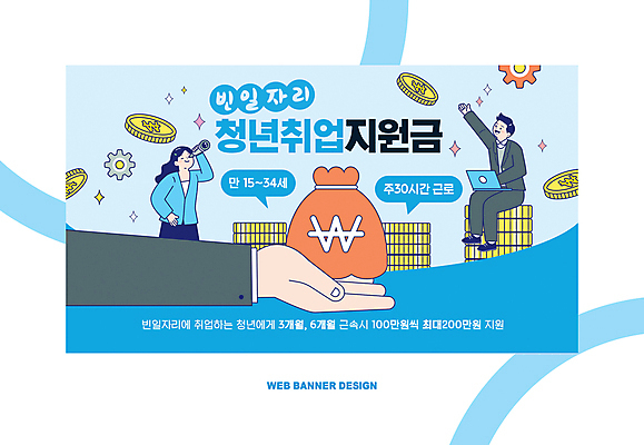 전신 손 여자 남자 웹템플릿 말풍선 들기 청년 두명 신체부위 파란색 노트북 반짝임 손들기 망원경 돈자루 톱니바퀴 동전탑 지원 성인만 이미지템플릿 AI파일 템플릿 컬러 돈 모션 사람 성인 전자제품 쌓기 동전 파일형식 벡터