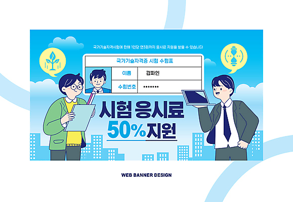 구름 남자 안경 웹템플릿 말풍선 들기 청년 세명 노트북 연필 도시 문서 수험표 지원 프로필 성인남자만 이미지템플릿 AI파일 자연요소 템플릿 잡화 모션 학용품 사람 성인 전자제품 필기구 남자만 성인만 파일형식 벡터