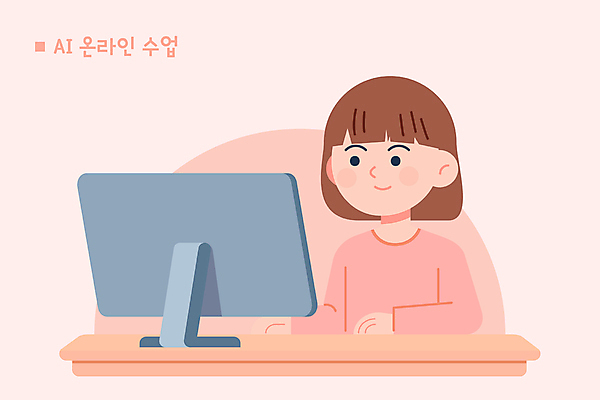 여자 어린이 분홍색 일러스트 수업 한명 소녀 모니터 책상 온라인 소통 온라인강의 소녀한명만 비대면서비스 AI_인공지능 국내일러스트 AI파일 1 교육 컬러 가구 컨셉 사람 컴퓨터 강의 서비스 여자한명만 소녀만 파일형식 벡터 언택트
