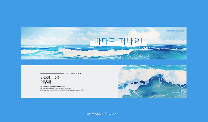 구름 템플릿 배너템플릿 가로배너 파도 여행 백그라운드 하늘 휴가 해변 사람없음 파란색 바캉스 디지털합성 힐링 감성 수평선 배너세트 이미지템플릿 AI파일 자연요소 배너 바다 컬러 컨셉 가로 세트 파일형식 벡터