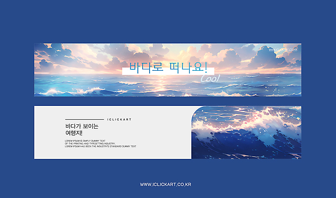 구름 템플릿 배너템플릿 가로배너 파도 여행 백그라운드 하늘 휴가 해변 사람없음 파란색 바캉스 일몰 디지털합성 힐링 감성 배너세트 이미지템플릿 AI파일 자연요소 배너 바다 컬러 컨셉 가로 세트 노을 파일형식 벡터