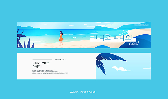 구름 템플릿 배너템플릿 여자 가로배너 여행 백그라운드 하늘 휴가 산 한명 성인 해변 파란색 바캉스 모래사장 디지털합성 힐링 감성 성인여자한명만 배너세트 이미지템플릿 AI파일 자연요소 1 배너 바다 컬러 컨셉 사람 가로 세트 여자한명만 성인여자만 파일형식 벡터