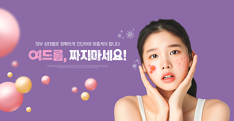 PSD 편집이미지 배너 여자 청소년 한명 상반신 보라색 피부 고민 피부관리 여드름 피부질환 꽃받침 트러블 피부병 피부트러블 의료성형뷰티 십대여자한명만 이미지편집 1 감정 컬러 사람 손짓 신체부위 뷰티 질병 여자한명만 십대여자만 파일형식