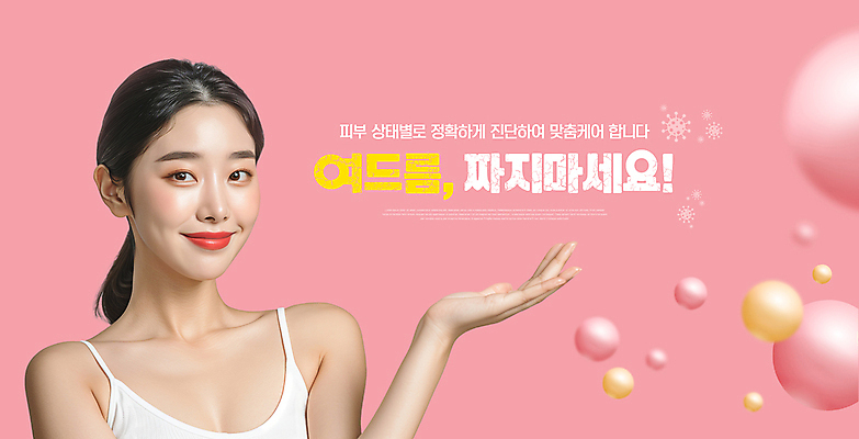 PSD 편집이미지 배너 여자 분홍색 청소년 한명 상반신 피부 고민 피부관리 여드름 피부질환 트러블 피부병 피부트러블 의료성형뷰티 십대여자한명만 이미지편집 1 감정 컬러 사람 신체부위 뷰티 질병 여자한명만 십대여자만 파일형식