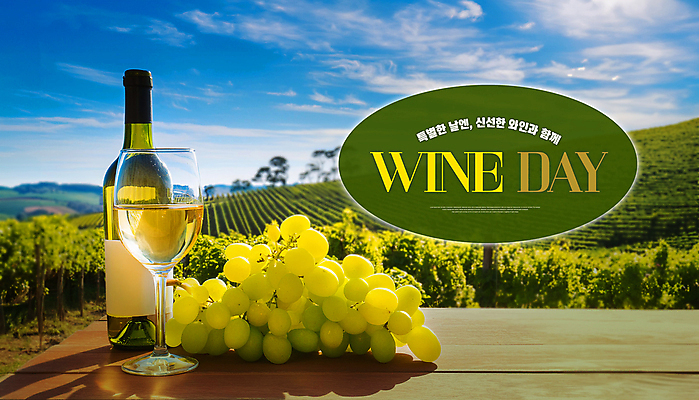 PSD 구름 템플릿 와인잔 하늘 그림자 이벤트 사람없음 야외 햇빛 수확 신선 투명 화이트와인 와인병 청포도 포도밭 숙성 이미지템플릿 자연요소 밭 농업 술잔 포도 병_용기 태양 와인 파일형식