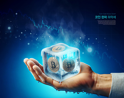 PSD 편집이미지 손 들기 신체부위 파란색 빛 얼음 동전 가상화폐 폭락 이미지편집 자연요소 컬러 돈 모션 사람 하락 파일형식