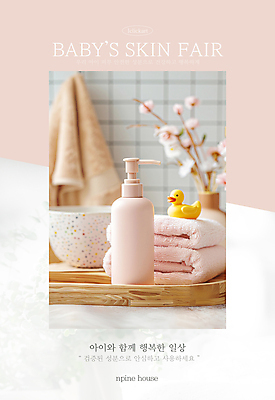 PSD 편집이미지 꽃 화분 분홍색 사람없음 여름 수건 목욕 아기용품 육아 디지털합성 샴푸 나무쟁반 박람회 신상품 오리장난감 이미지편집 식물 계절 컬러 쟁반 목재 위생용품 장난감 청결 상품 오브젝트 파일형식