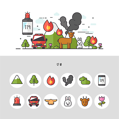 나무 일러스트 불 사슴 산 사람없음 튤립 토끼 연기 숲 자연재해 소방차 산불 119 사이렌 신고 엘리먼트 울상 국내일러스트 AI파일 자연요소 식물 꽃 포유류 자동차 반려동물 소방 재해 화재 전화번호 파일형식 벡터