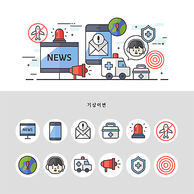 문자 남자 지구 얼굴 일러스트 비행기 한명 성인 치료 스마트폰 확성기 뉴스 구급상자 구급차 자연재해 사이렌 신고 엘리먼트 성인남자한명만 국내일러스트 AI파일 1 의학 항공교통 자동차 대중교통 사람 신체부위 핸드폰 스마트기기 의료용품 재해 남자한명만 성인남자만 파일형식 벡터