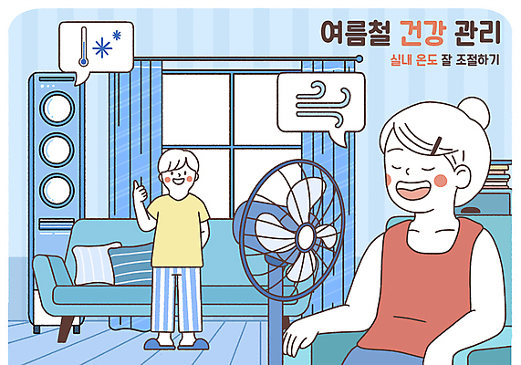 전신 PSD 여자 남자 일러스트 창문 서기 미소 앉기 상반신 성인 두명 여름 파란색 소파 건강관리 눈감음 커튼 선풍기 시원함 에어컨 따봉 실내온도 적정온도 성인만 국내일러스트 계절 컬러 의자 모션 표정 건강 관리 사람 가전제품 최고 온도 파일형식