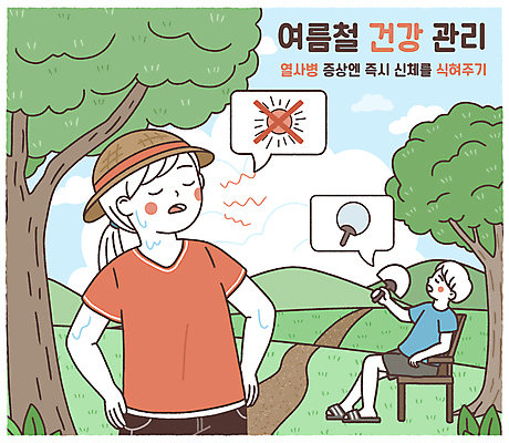 전신 PSD 나무 구름 여자 남자 벤치 일러스트 휴식 산 앉기 상반신 성인 두명 여름 건강관리 부채 언덕 밀짚모자 땀 성인만 열사병 땀흘리기 국내일러스트 자연요소 식물 모자_잡화 계절 컨셉 의자 모션 건강 관리 사람 질병 파일형식