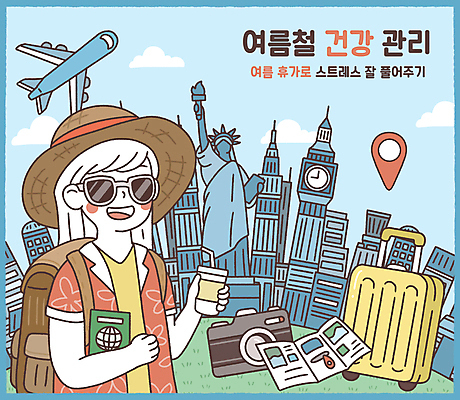 PSD 구름 여자 음료 여행 지도 일러스트 배낭 비행기 한명 들기 상반신 성인 건물 여름 여름휴가 선글라스 카메라 건강관리 캐리어 밀짚모자 여권 자유의여신상 랜드마크 성인여자한명만 국내일러스트 자연요소 모자_잡화 1 건축물 계절 안경 가방 항공교통 모션 휴가 대중교통 건강 관리 사람 전자제품 여행가방 미국 세계문화유산 여자한명만 성인여자만 파일형식 여름_계절