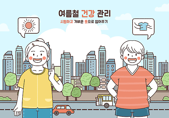 PSD 나무 구름 여자 남자 도로 허리손 일러스트 반바지 자동차 버스 빌딩 상반신 성인 두명 여름 건강관리 반팔티셔츠 도시 여름옷 성인만 국내일러스트 자연요소 식물 옷 계절 길 육상교통 포즈 티셔츠 바지 교통시설 대중교통 건강 관리 사람 건물 파일형식 여름_계절