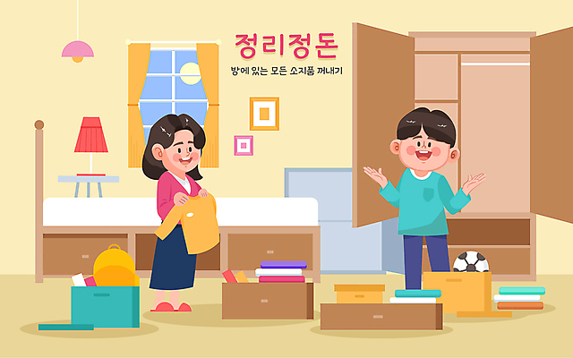 전신 옷 여자 남자 일러스트 청소년 조명 실내 들기 성인 두명 침대 장롱 청소 오브젝트 서랍장 정리 소지품 정리정돈 국내일러스트 AI파일 가구 모션 사람 내부 파일형식 벡터