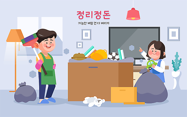 전신 여자 남자 어린이 일러스트 조명 실내 들기 소녀 성인 두명 상자 텔레비전 가리킴 쓰레기 빗자루 청소 버리기 오브젝트 먼지 정리 쓰레기봉투 정리정돈 국내일러스트 AI파일 모션 봉투 사람 손짓 내부 전자제품 청소도구 파일형식 벡터