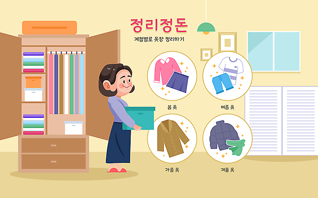 전신 계절 여자 티셔츠 일러스트 바지 창문 실내 한명 들기 성인 상자 목도리 코트 장롱 패딩 분류 정리정돈 성인여자한명만 옷정리 국내일러스트 AI파일 1 잡화 가구 셔츠 모션 하의 사람 내부 점퍼 외투 정리 여자한명만 성인여자만 파일형식 벡터
