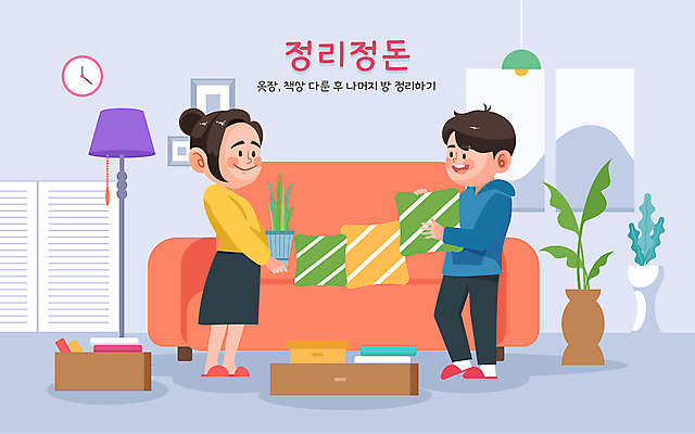 전신 식물 여자 남자 화분 시계 쿠션 일러스트 조명 실내 들기 성인 두명 상자 소파 스탠드 정리정돈 성인만 국내일러스트 AI파일 의자 모션 사람 내부 파일형식 벡터